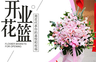 山东青岛即墨市金口镇前苇夼村花篮配送