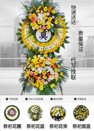山东青岛即墨市金口镇前苇夼村花圈代送