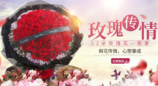 山东青岛即墨市金口镇前苇夼村鲜花速递
